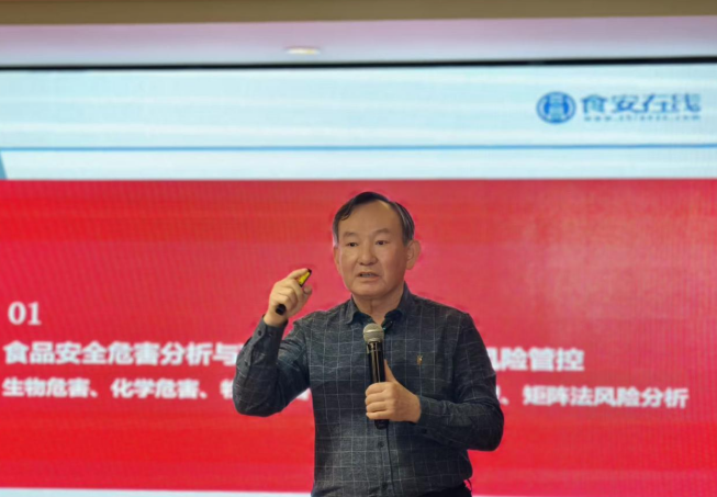 第三期餐饮食安总监高研班在京启幕