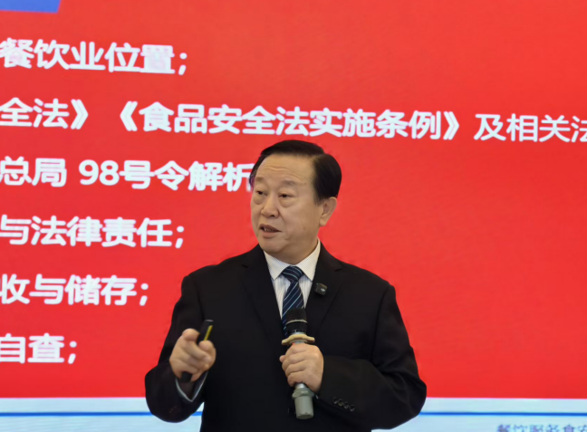 第三期餐饮食安总监高研班在京启幕